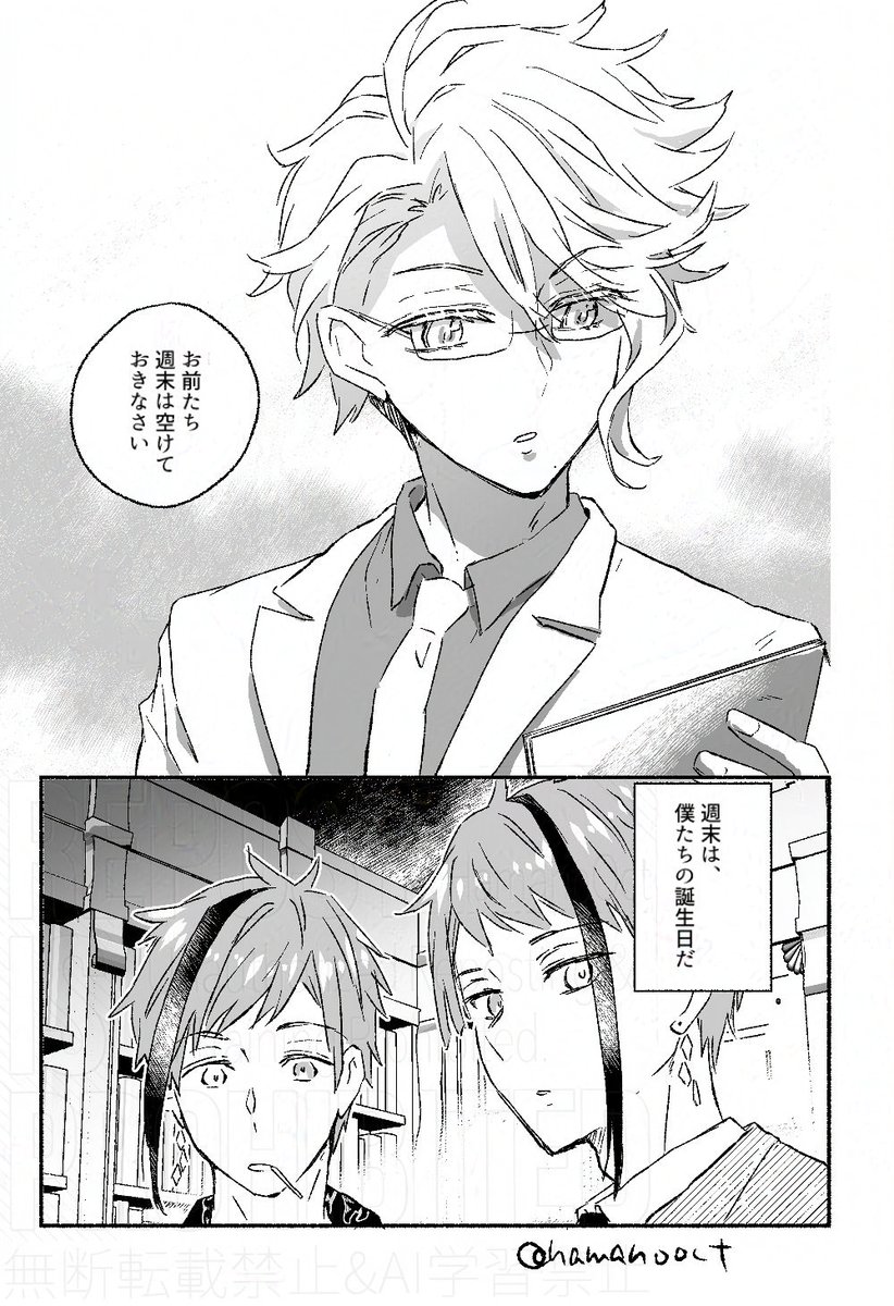 本文サンプル 2023～2024のお誕生日漫画が3本収録されてます。全部ハッピーイドアズです! 