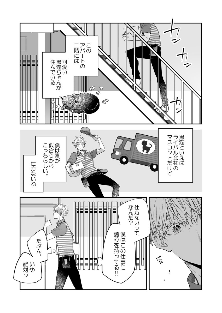 サンプル(冒頭4P) 