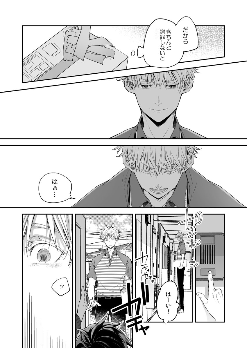 サンプル(冒頭4P) 