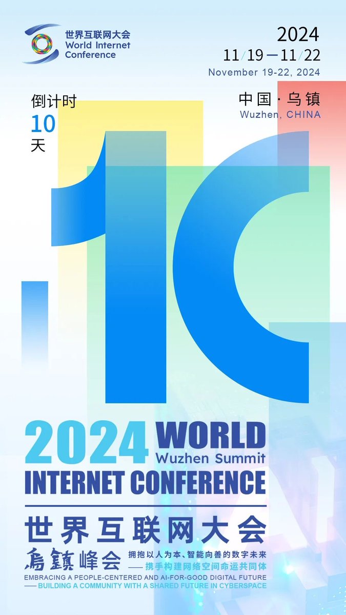 Aliceyu219's tweet photo. What will change at this year's Internet Conference? Can AI take center in the new industry? https://t.co/Bmf2pxMZoz