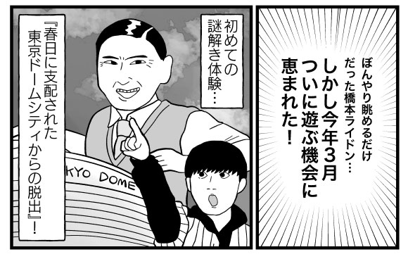 【11/25の特集】

【感銘】謎解き苦手からの脱出(作:橋本ライドン)
続きはこちら→https://t.co/IEvbTGceL8

謎解きに苦手意識を持つ漫画家が謎解きを楽しめるようになるまで 