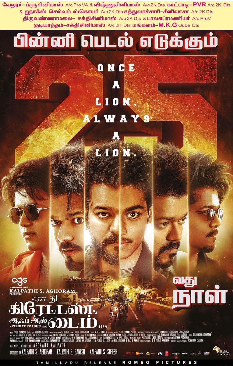 ThalapathyEpic's tweet photo. தெரிந்துக் கொள்வோம்..!

தமிழ் திரைப்பட வரலாற்றில்
வட ஆற்காடு ஏரியாவில் இருக்கும் 10 ஊர்களில் 100 நாட்கள் படம் கொடுத்த ஒரே நடிகர் தளபதி விஜய்.

2004ல் வெளியான #கில்லி 9 ஊரில் 100 நாள் ஓடியது.

#TheGreatestOfAllTime
#ThalapathyVijay
#NorthArcot
#Ghilli https://t.co/377GA3Romj