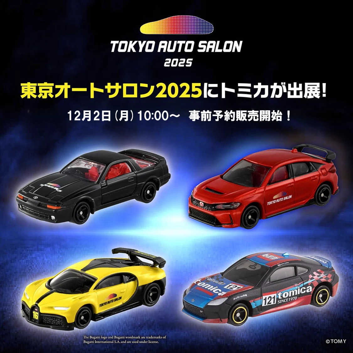 トミカ 東京オートサロン等 12台セット GdMmunqa8AAEREK?format=webp&