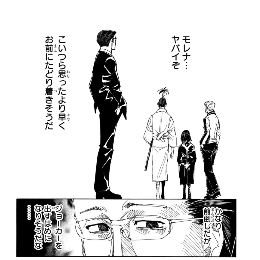 この二人は「なんやかんや」で出会ったのか
ひょっとして出自が同じ? 