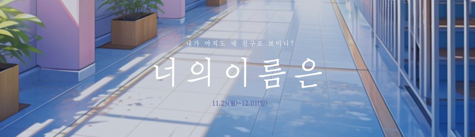 와룡고등학교 tweet media