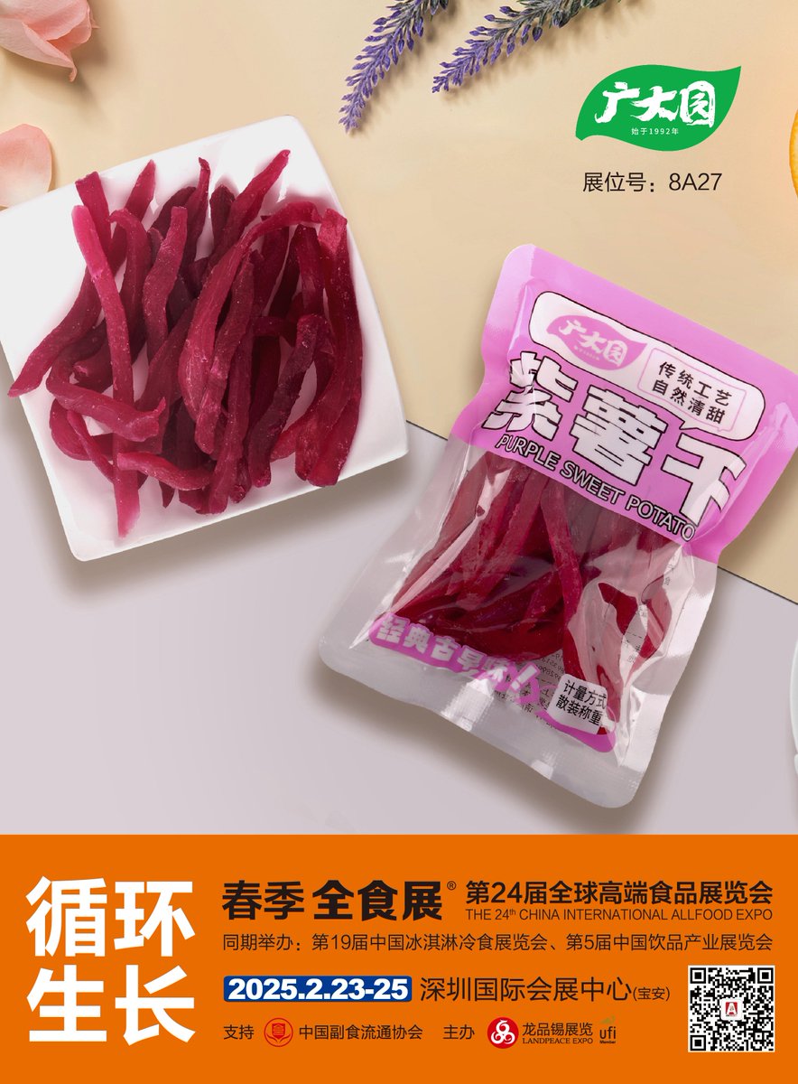 ExpoAllfoo81614's tweet photo. Welcome to visit the booth 8A27 to taste the Purple Sweet Potato snacks at the 24th Allfood Expo on February 23-25, 2025. 
#allfoodexpo #foodexpo #foodexhibition #snacks #exhibit #全食展 #展品推荐 https://t.co/Fj6b1IRur0