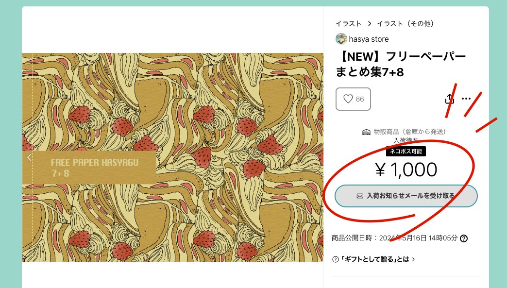 @Na12924 申し訳ございません…!また入荷する予定ですので、よろしければ再入荷通知を設定をご検討ください〜!☺️ 