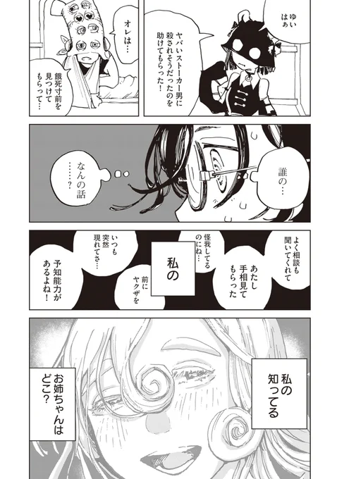 (19/22) 