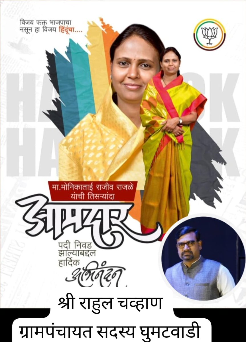 Prof.Rahul Chavhan tweet media