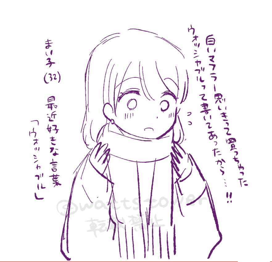 らくがき冬のまい子 ネームがんばる〜 