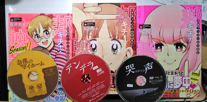 邦吉ちゃんにプレゼンされまくった結果📀 