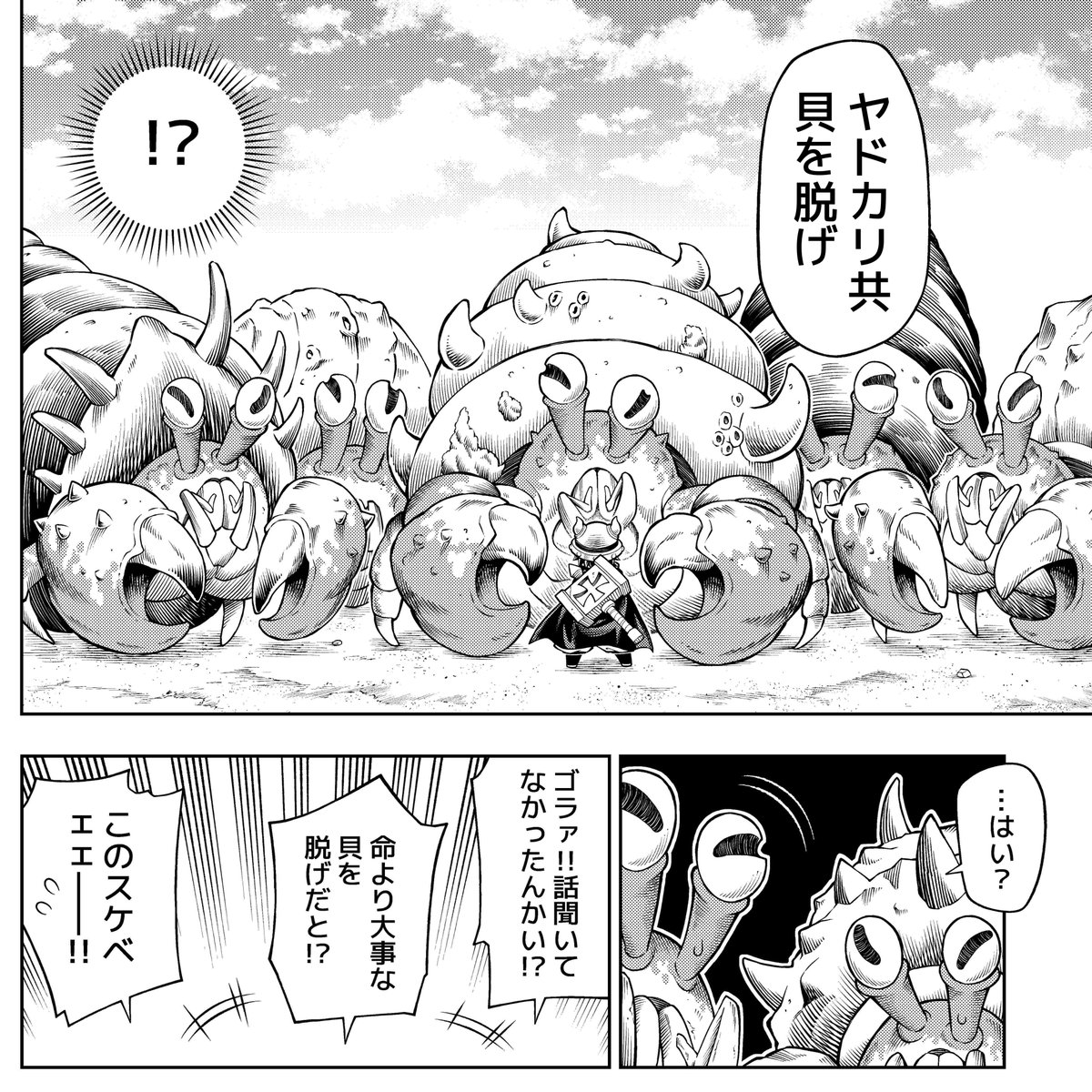巨大ヤドカリに新しい家を作ってあげる話🏠(1/2) 
