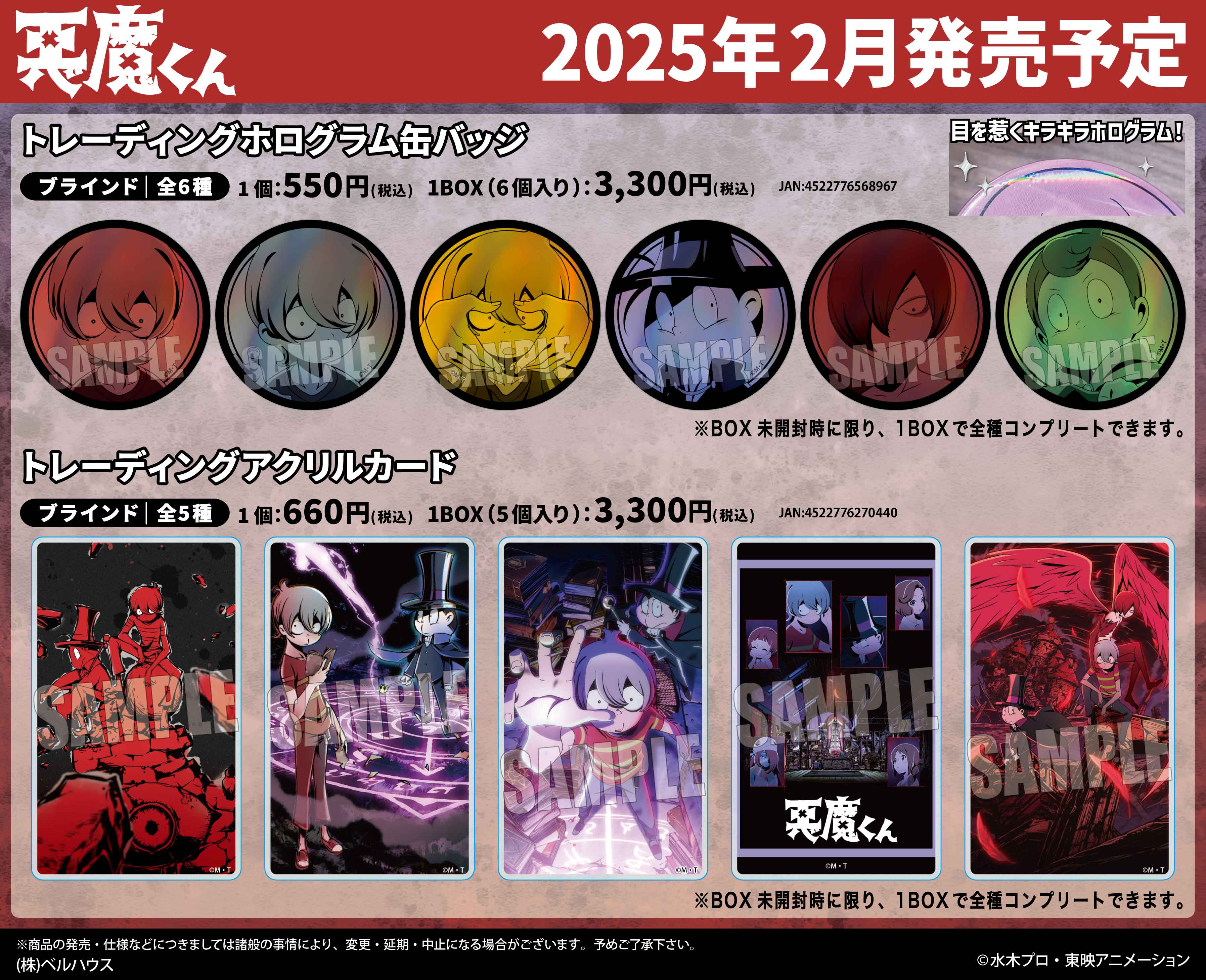悪魔くん オリジナル劇場版 ビデオ 悪魔くん オリジナル劇場版 ビデオ - メルカリ