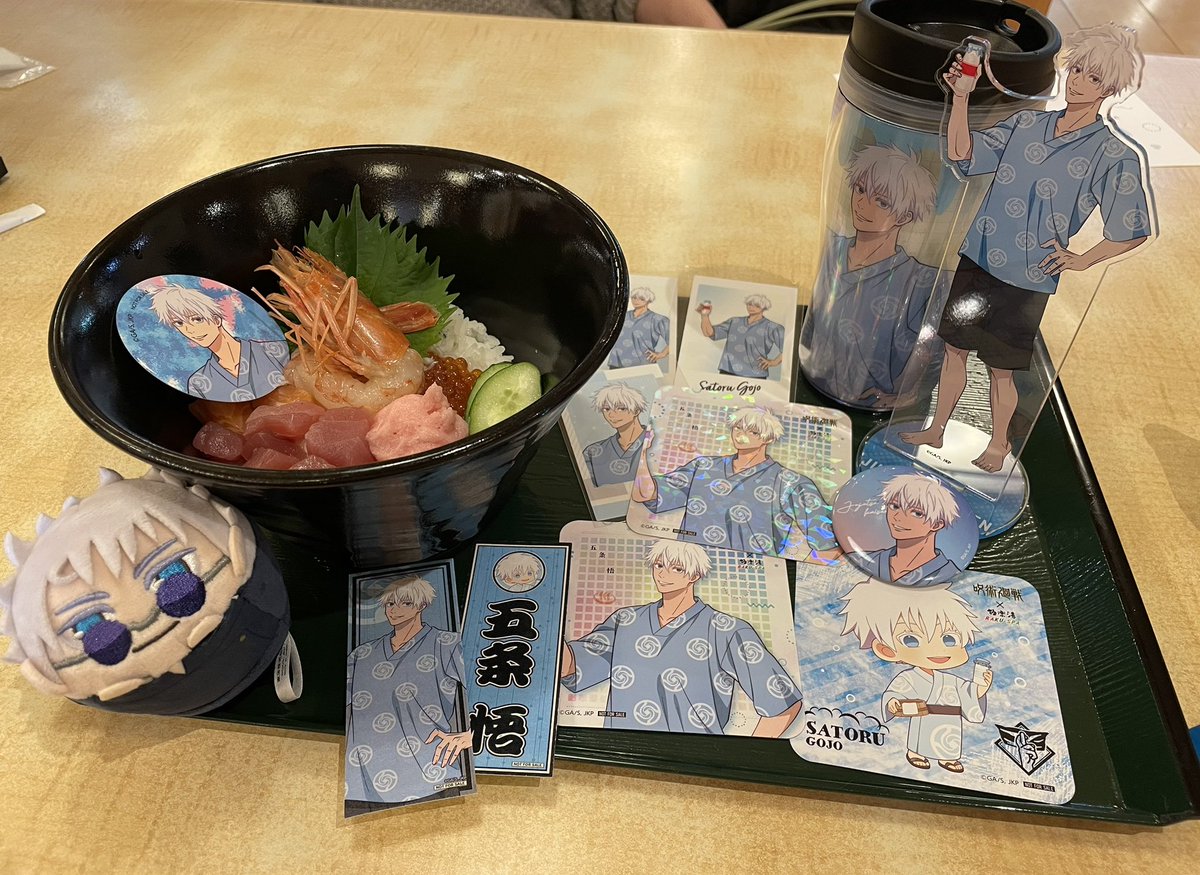 #極楽じゅじゅやすみ