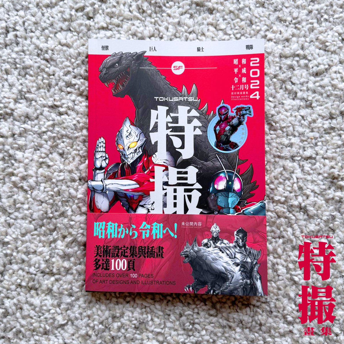 fai_keen's tweet photo. The Tokusatsu Fanbook 2024 which I created with my friends is now available for pre-order with both international and domestic shipping options!
 Pre-Order Link: https://t.co/U4Kkj7hv4G

 #kamenrider #Ultraman #Godzilla #PowerRangers https://t.co/y5bGjb9MUr