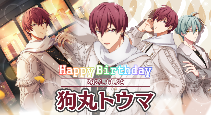 ゲーム情報】 本日0時より、トウマくん、悠くんが歌う『Heart to Heart