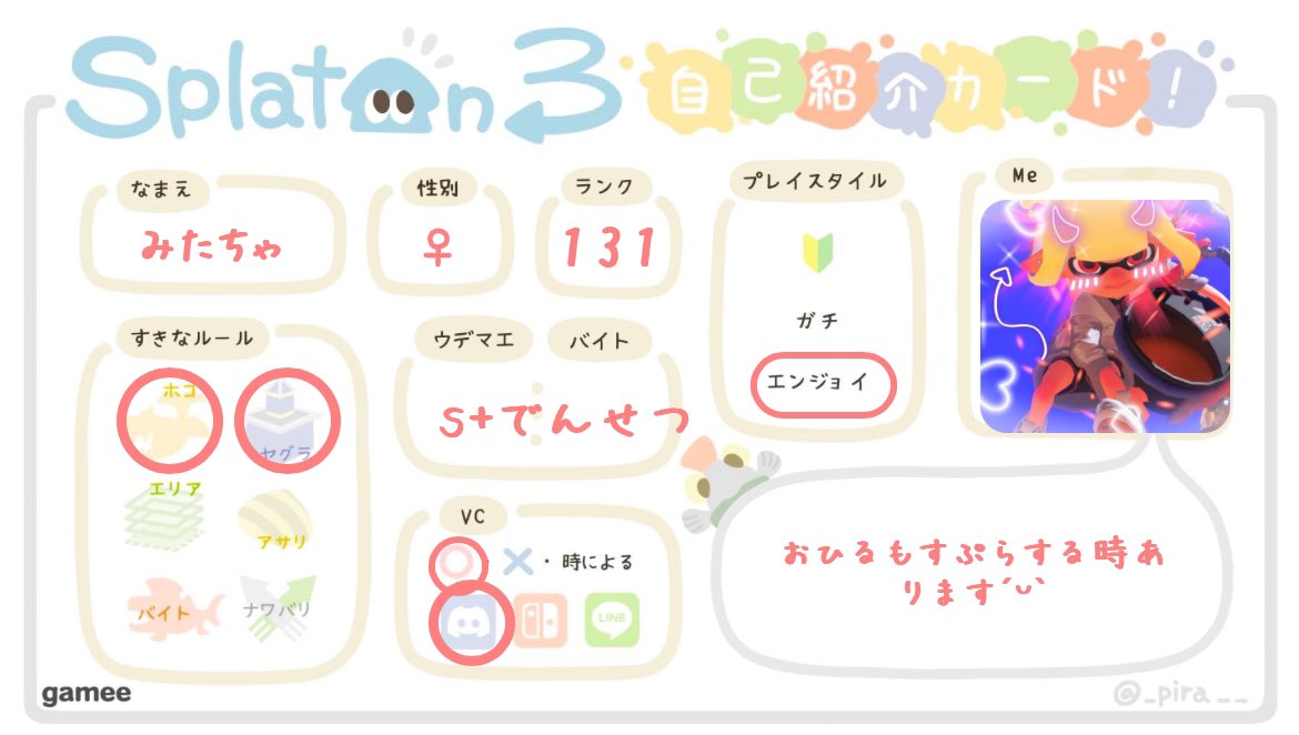 mita_0317's tweet photo. おともだちくださいᐠ(   ᐢ ᵕ ᐢ )ᐟ
基本は夕方で休みの日はお昼もする時ありますˊᵕˋ
いいね・RT・フォロー・リブのなかから気になった人お迎え��ます🚗💨
 #スプラ3  #スプラトゥーン3してる人と繋がりたい  #スプラトゥーン３自己紹介カード https://t.co/rV0hFppq5N