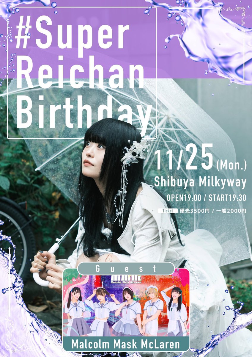 k_rmyh's tweet photo. 11月25日 (月)

# Super Reichan Birthday
@ Shibuya Milkyway
OPEN 19:00 / START 19:30
Guest：Malcolm Mask McLaren 🙌🏻

本日です！よろしくお願いします！
みんなで早見さんの
お誕生日をお祝いしましょう㊗️🎉

#ｽｰﾊﾟｰﾚｲﾁｬﾝﾊﾞｰｽﾃﾞｰ2024 https://t.co/GVD9P1B0ev