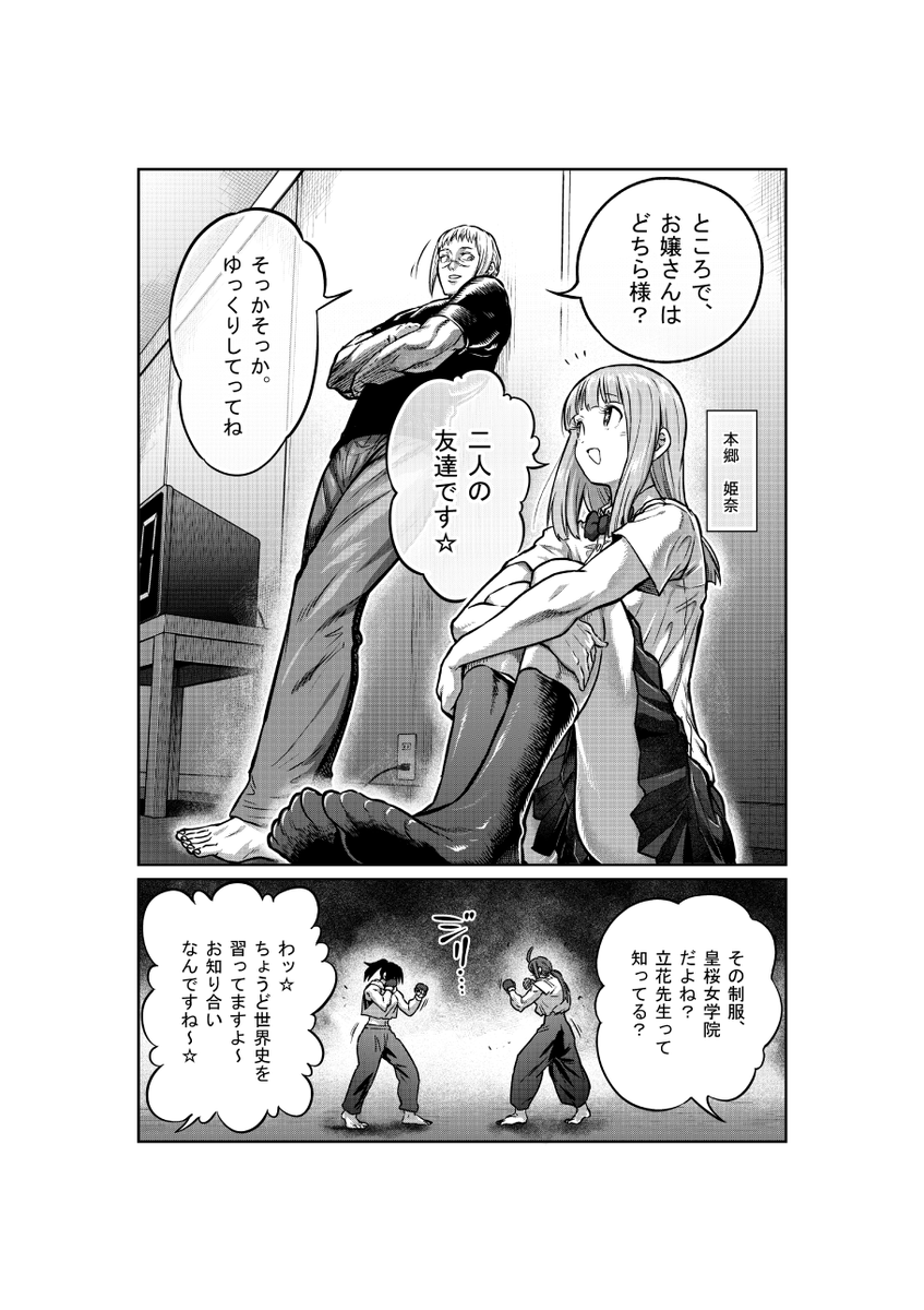 マンガワンの方で『一勝千金』が更新されてます 