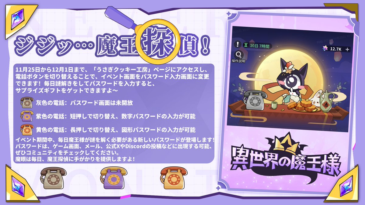 公式】異世界の魔王様 on X: 