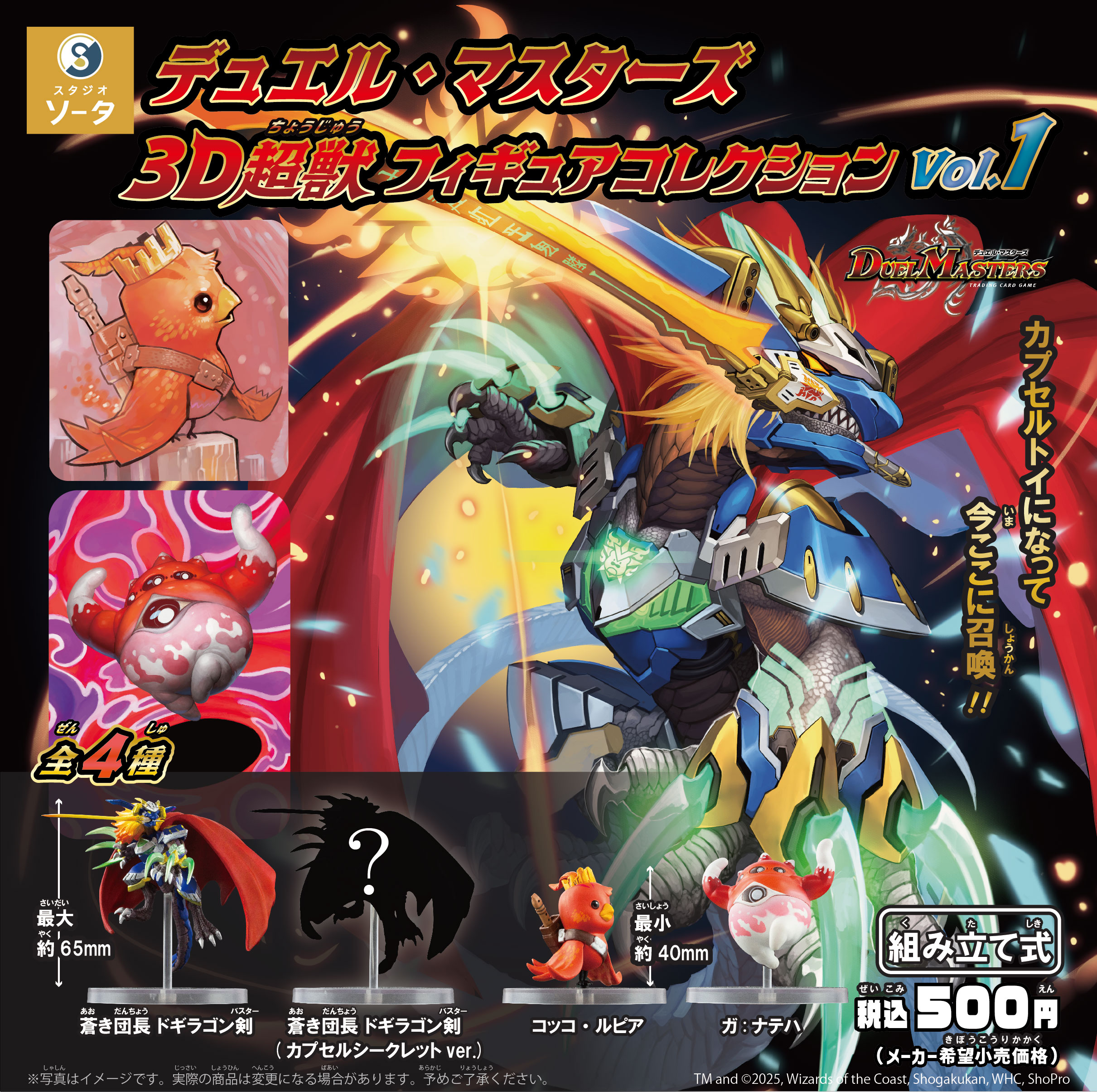 Amazon.co.jp: デュエル・マスターズ とびだせ！3D超獣