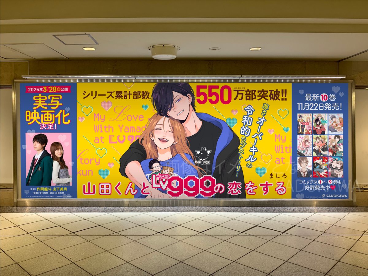 池袋駅オレンジロードではピールオフ広告が複数掲出されました