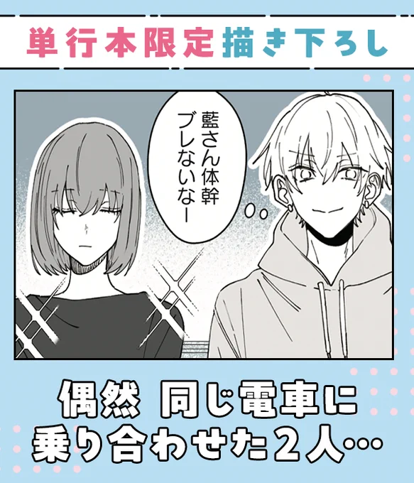 【単行本情報】
単行本でしか読めない描き下ろしはこちら!
限定のお話をぜひお読みください✨
#君に捧げる男前 #きみささ

第2巻はこちらから↓
https://t.co/qWnwjbSfbe 