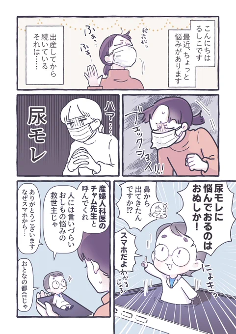 あのお悩みに、意外なアドバイス!?

#PR #チャームナップ #すきなわたしが続いてく
監修:社会福祉法人三井記念病院 産婦人科 中田真木先生 