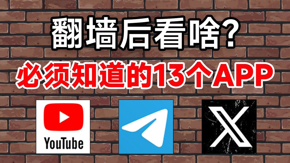 🔻翻墙后如何保障自身隐私安全?
🔺老牌梯子供你使用 稳定运行从未中断 ！
▶️立刻下载91kbpro.com

#VPN #翻墙 #梯子 #加速器 #vpn推荐 #免费vpn