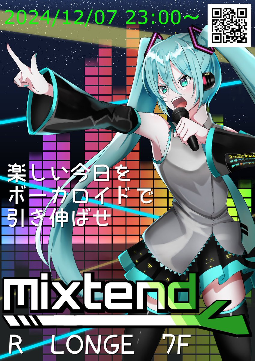 【ボカロDJ出演告知】
12/7(土)23時～ 渋谷R Loungeにて開催のボカロクラブイベント #ミクステンド に出演します✌️わたくし現在茨城在住で地元ボカクラ #ぼかいば のレギュラーDJなどをしております。都内で回せる貴重な機会、全力でハジけるぞ‼️‼️‼️楽しみ‼️‼️‼️
twipla.jp/events/632960