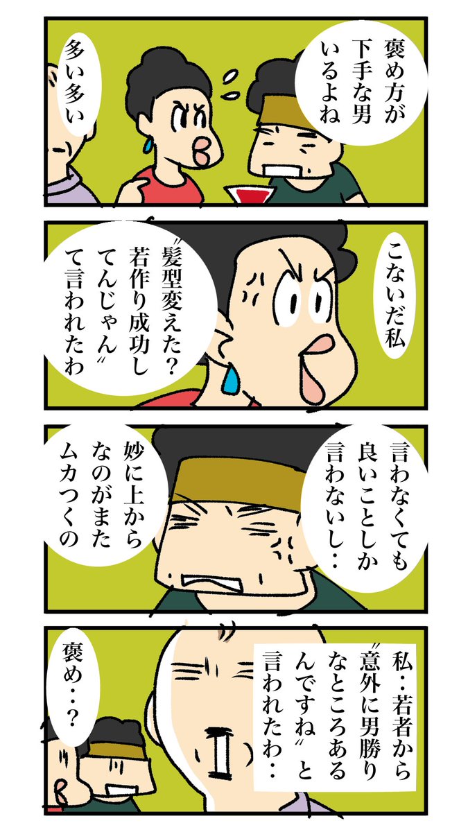 若手くん 141 