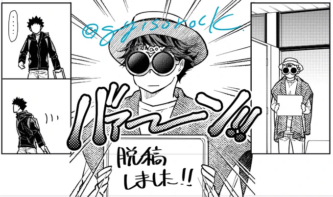入稿した!!!!!! 