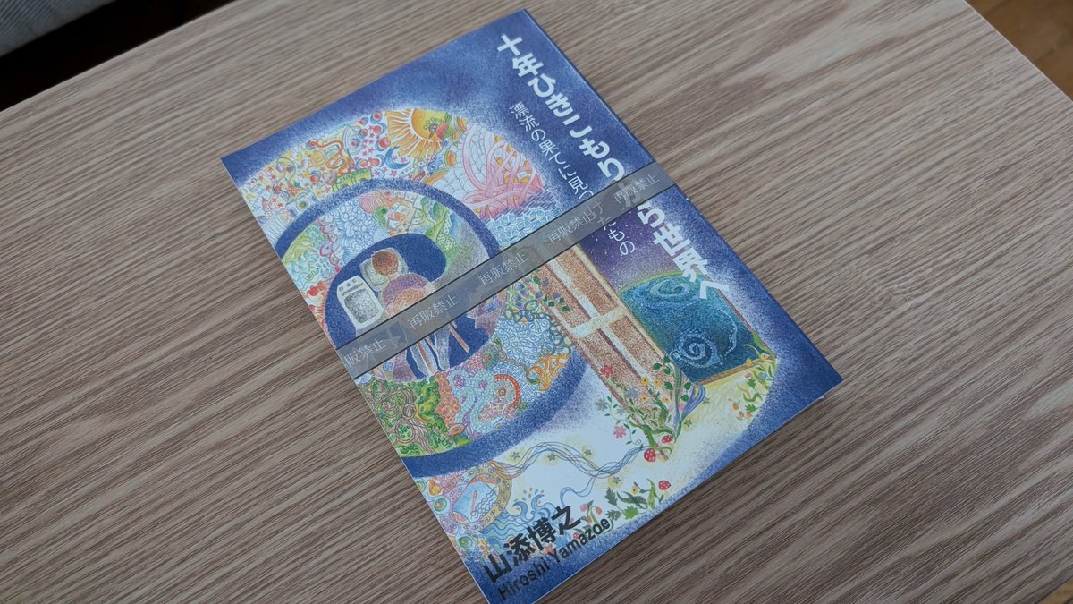 山添博之 (Hiroshi Yamazoe) tweet media