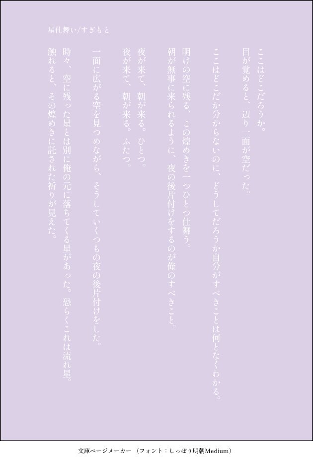 すぎもと tweet media