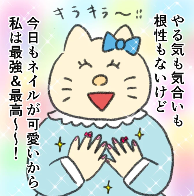 今週もやる気はないけど心は姫👸 