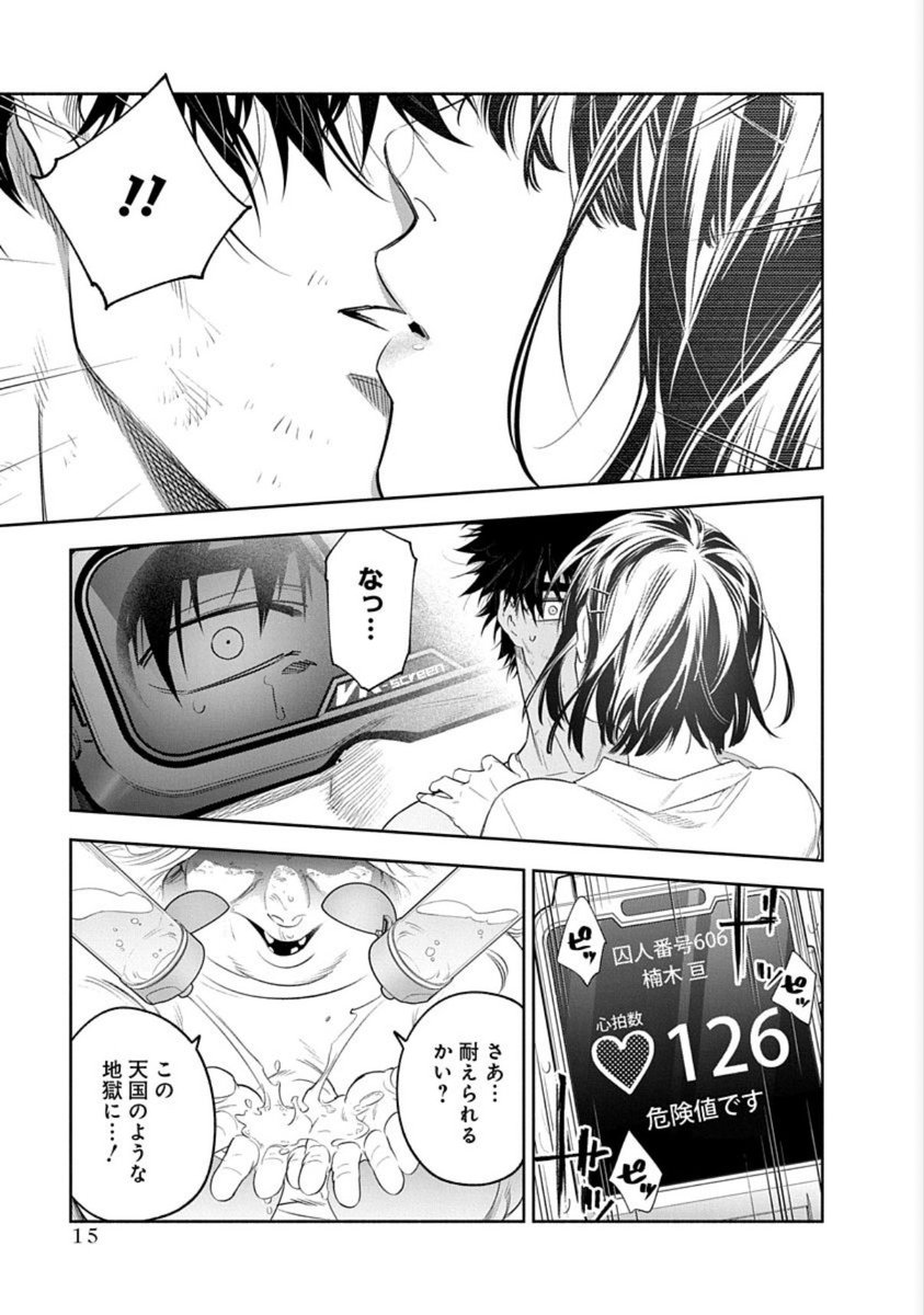 miyatsukiarata's tweet photo. 犯罪者の快楽厳禁 0/6
#マンガが読めるハッシュタグ https://t.co/0DmAQ2XaQM