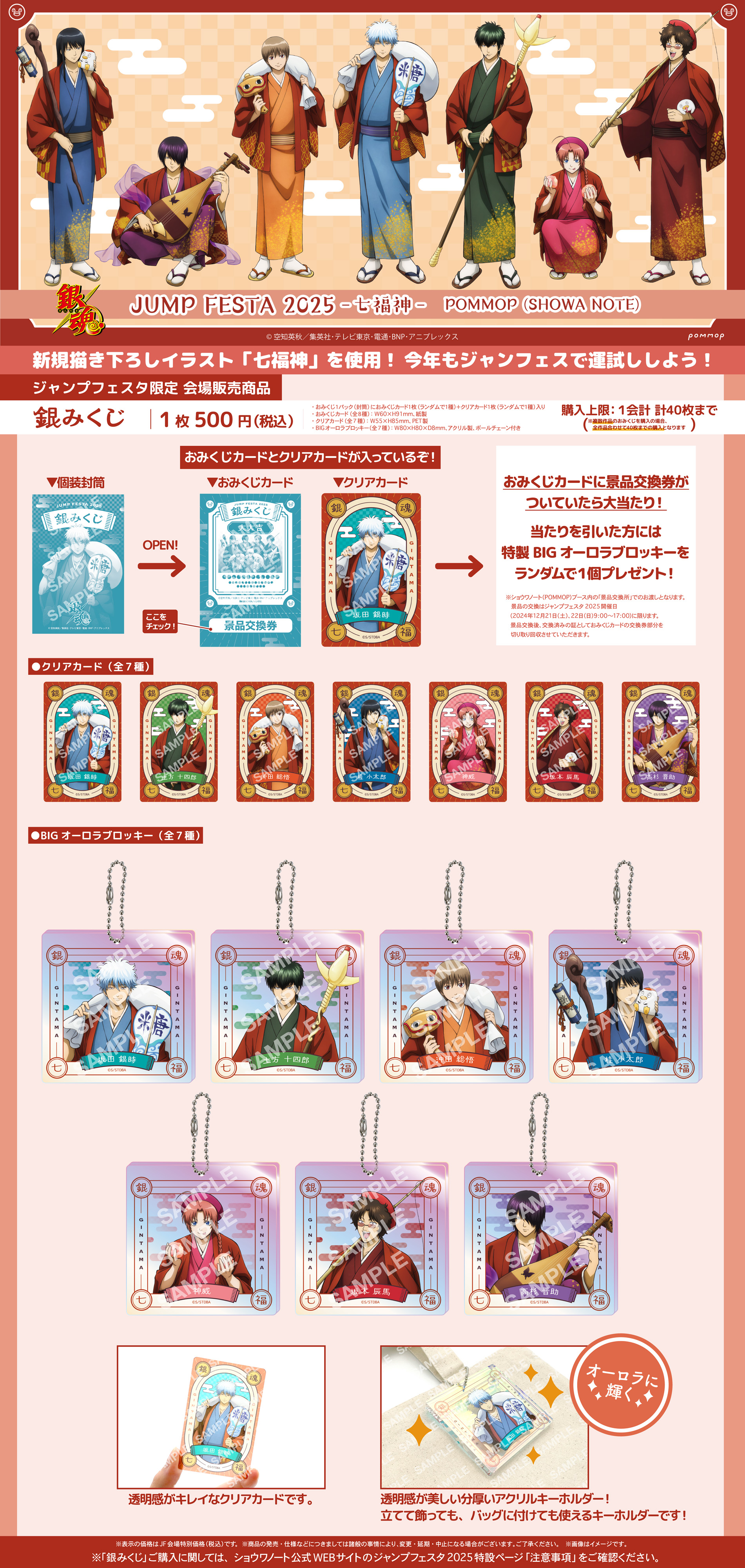銀魂ぴーあーる on X: 銀魂ぴーあーる on X: