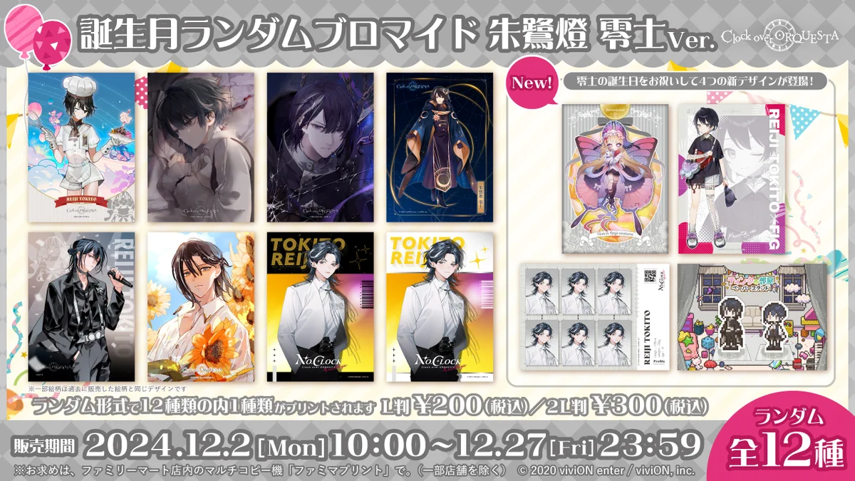 クロケスタ 2L版ブロマイドセット 三斗47枚 GdMuG9dbsAAJL0Z?format=webp&