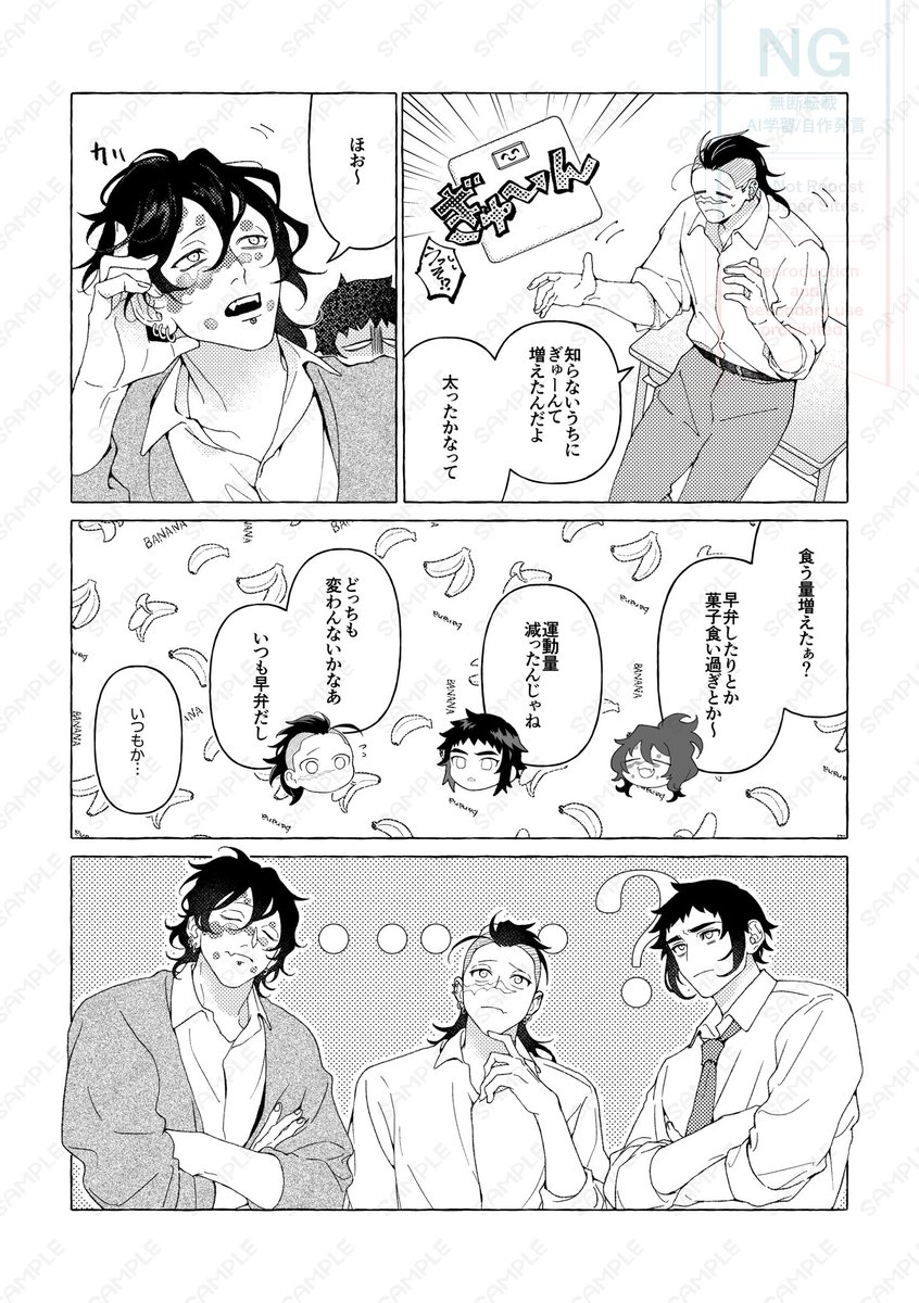 【12/15 日輪鬼譚42】新刊
「他愛無い日常を謳歌せよ」サンプル(1/2)
玄くん🍉・ぎゅう太郎⛏️・獪ガク🍑が仲良しの謎世界線でまったり過ごす話
2023-2024にかけてXに掲載した短編の再録+描き下ろし14P
ツリーに部数アンケートをつなげております
よろしければご協力ください〜!