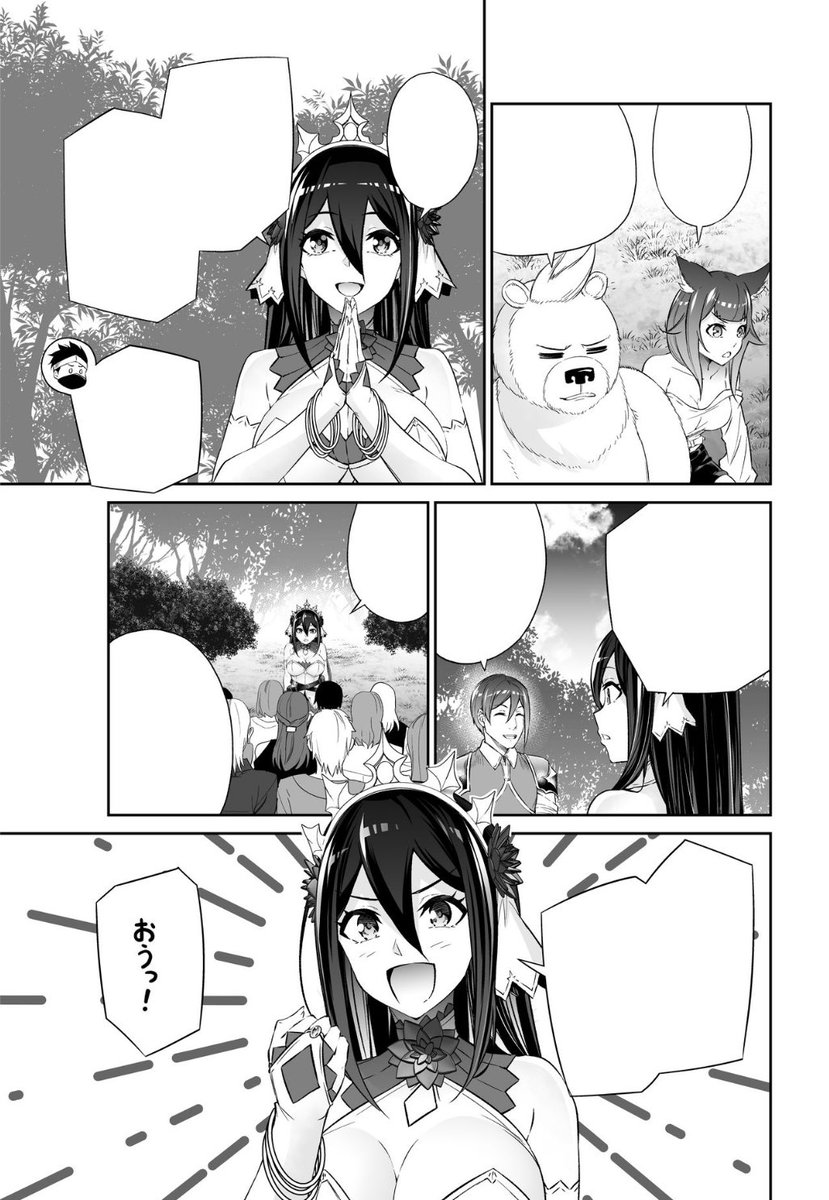人外姫様、始めました -Free Life Fantasy Online- 第53話 作戦開始です!(1) 更新されました!よろしくお願いします!
https://t.co/h7WvQFg0qV #ニコニコ漫画 