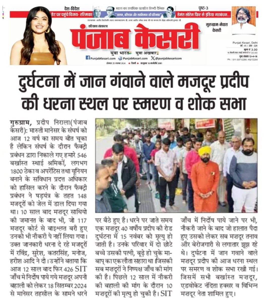 Maruti546worker's tweet photo. https://t.co/uL0xhd9Jy5