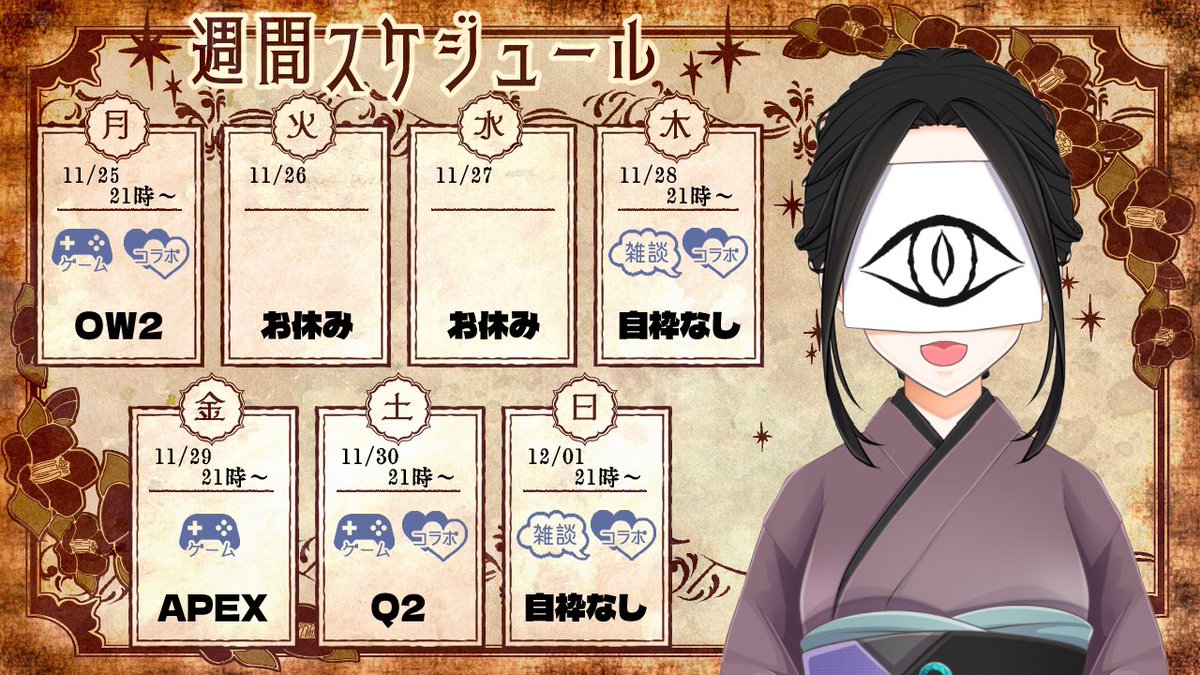 Rngyo_VT's tweet photo. ⊹₊┈ㆍ今週のスケジュールㆍ┈₊⊹
今週はコラボ多め‼️
㊍㊐はどちらも自枠なし！
後ほどお知らせします✨
㊎は企画前の最終調整！

今週もお楽しみに😉✨

#式らいぶ https://t.co/w0nKTqAJRQ