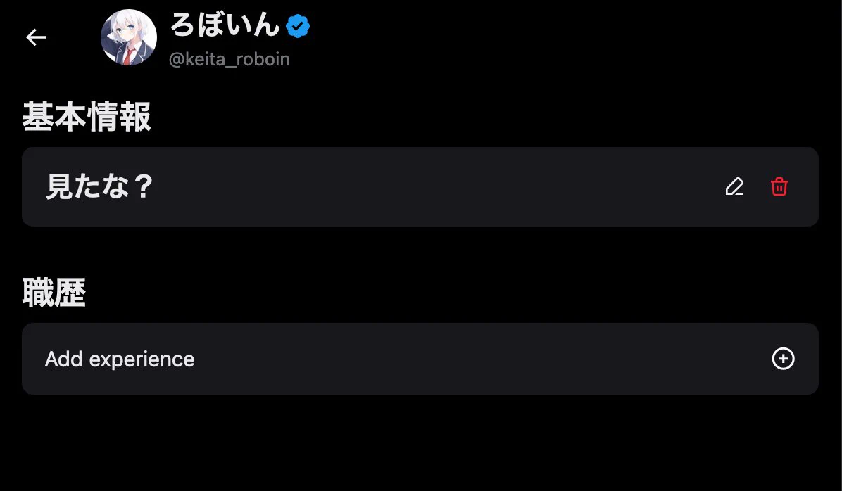 ろぼいん on X: 