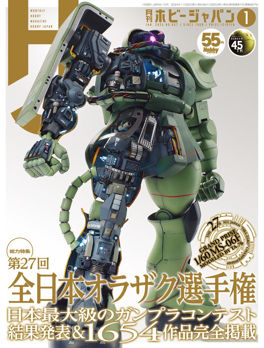 ホビージャパン1月号では寝太郎23は漫画 『ベルセルク』よりPLAMATEA ガッツ 狂戦士の甲冑Ver.を製作しています。
いつもと違う作風もお楽しみください。細かな塗装方法も解説していますのでぜひ本誌をご覧ください。
アンケートハガキもよろしくお願いしまーす。
※表紙解禁

amzn.to/4fJDvKo