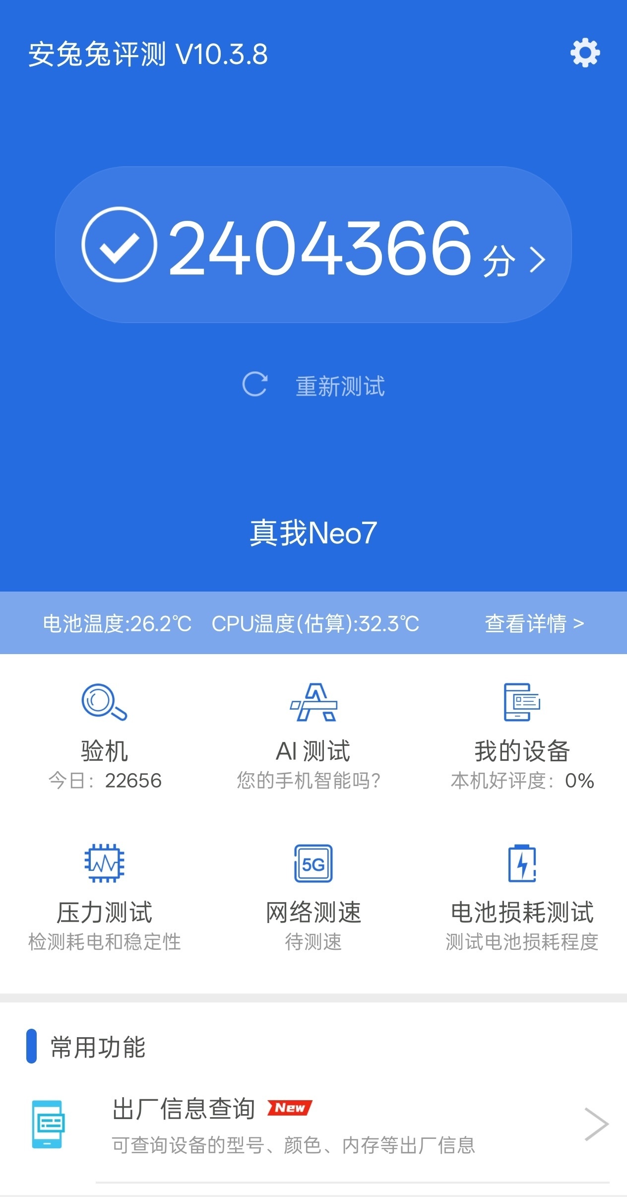 realme Neo7