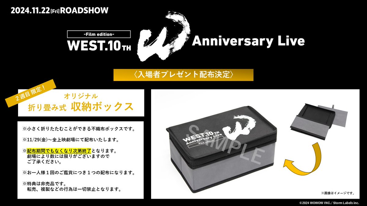 wowowfilms's tweet photo. 『WEST. 10th Anniversary Live "W"
-Film edition-』

/／ 
📣応援上映　実施決定
🎁入プレ第二弾 配布決定
\＼

応援上映なら
ライブと近い感覚で🎤
#映画版WESTꓸ をお楽しみいただけます!!!!!!!
《参加ルール》ございますので
公式サイト（NEWS欄）よりご確認ください👀

#WESTꓸ からコメント動画も👇
https://t.co/HRxDbm1HfW

そして、入場者プレゼント第二弾の配布決定！
　　🎁オリジナル折り畳み式収納BOX🎁
※数に限りがございます。
※なくなり次第終了となりますのでご了承ください。

詳細は▶️https://t.co/EfcbZwWw7N

劇場でお待ちしております🎦

╭━━━━━━━━━━━━╮
🎬12/5(木)まで絶賛公開中🍿
╰━━ｖ━━━━━━━━━╯
💻公式サイト
➡️https://t.co/XzmolJnz9n