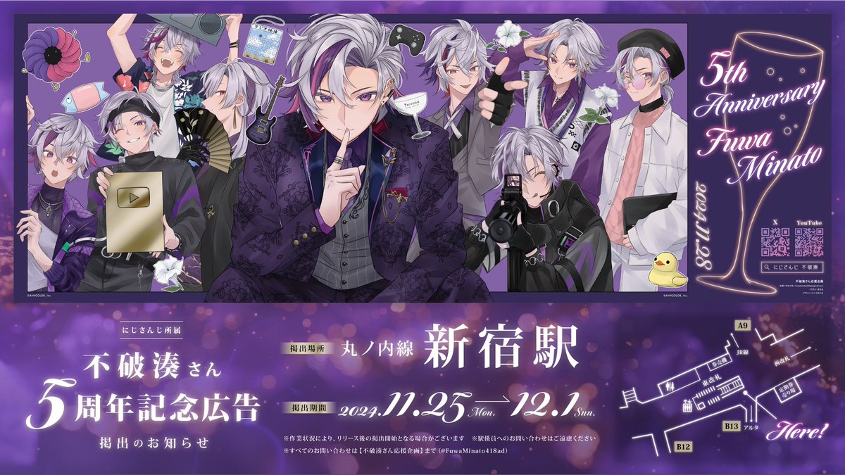 こちらの5周年記念応援広告のイラスト担当させて頂きました！ たくさん