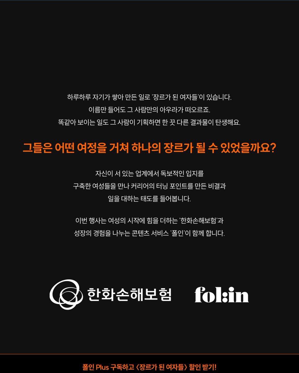 cato_o_o's tweet image. MHJ will be a speaker at "Women Who Became a Genre
Talk Concert" series on December 6 8pm-9pm KST

"Producer Min Hee-jin, Crossing Boundaries to Become a K-POP Genre"

Available to attend in person (DreamPlus Gangnam) or via live streaming

folin.co/2024womangenre…