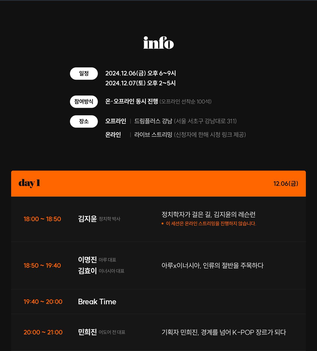 cato_o_o's tweet image. MHJ will be a speaker at "Women Who Became a Genre
Talk Concert" series on December 6 8pm-9pm KST

"Producer Min Hee-jin, Crossing Boundaries to Become a K-POP Genre"

Available to attend in person (DreamPlus Gangnam) or via live streaming

folin.co/2024womangenre…