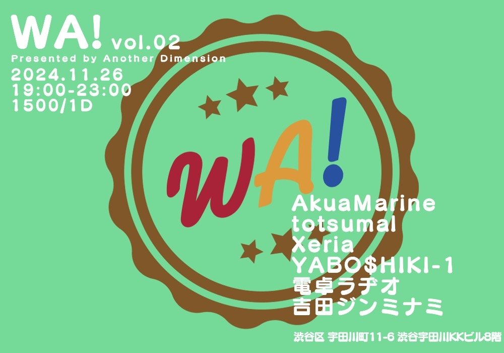 【出演】
WA! vol.02
11/26(火) 19:00-23:00
@ 渋谷 Another Dimension

明日はこちら！
ジャンル問わずAnother Dimensionさんでパーティ主催中の6名が異なる2組のB2Bを組む形になっています！

自分はオープンでXeria君と、ラストで吉田ジンミナミさんとB2Bにてプレー予定です！
やっていくぞー！
